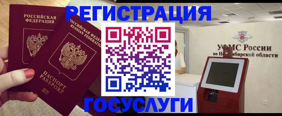прописка поиск в Горнозаводске