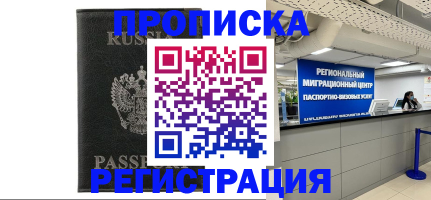 временная регистрация для школы в Горнозаводске